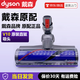 戴森（DYSON）原配進(jìn)口V7V10V8V12V15激光地刷軟絨地板吸塵器吸頭配件簡(jiǎn)裝 V10戴森原裝直驅硬毛刷地毯吸頭