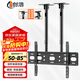 創(chuàng  )浩 電視機吊架40-85英寸電視機壁掛商用雙桿單吊伸縮可調支架吊架電視吊頂架天花板電視機吊裝支架