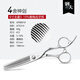 鋼夫 鋼夫日本理發(fā)剪刀美發(fā)平剪牙剪打薄剪柳葉翹剪彎刀修飾a字剪套裝 第4劍-舍神6英寸無(wú)痕牙剪去10% GFB6010