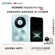 HUAWEI Mate 80 Pro Max 麒麟9030 Pro 16GB+1TB極光青 全金屬玄武架構 超透亮靈瓏屏 華為直屏鴻蒙手機
