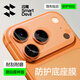 閃魔適用蘋(píng)果17promax鏡頭模組iPhone17promax保護貼膜手機攝像頭后置底座膜防摔耐刮
