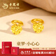 老鳳祥黃金耳釘女足金999童夢(mèng)系列小星星蝴蝶耳飾養耳朵生日禮物送女友 【童夢(mèng)·小心心】彎鉤款約0.49g*證書(shū)禮盒
