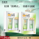 百雀羚（PECHOIN）草本美白防曬套裝60gSPF50++輕薄不油膩防曬買(mǎi)一送一生日禮物