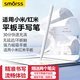 Smorss適用小米平板觸控筆（二代)靈感觸控筆適配小米Pad8/7/6//5Pro/SPro/Ultra/redmi平板觸屏電容筆