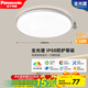 松下led吸頂燈臥室餐廳書(shū)房吸頂燈燈具廚房燈過(guò)道陽(yáng)臺玄關(guān)燈鏡方 14W 10㎡內適用 840lm HHXD1400
