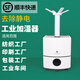 松興（SONGXING）工業(yè)加濕器工廠(chǎng)車(chē)間紡織印刷超聲波大霧量噴霧除靜電降塵大功率空氣增濕智能 25升八核觸摸版（手動(dòng)加水）