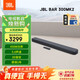 JBL音響回音壁 BAR 300MK2緊湊型回音壁電視音響 5.0虛擬杜比全景聲家庭影院soundbar 無(wú)線(xiàn)電腦音箱