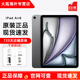 Apple【現貨速發(fā)】蘋(píng)果iPad Air7/ Air6/air5 M3/2芯片11/13寸 25/24款蘋(píng)果學(xué)生平板電腦iPad 準新機 Air6代 深空灰色 11英寸 256GB WiFi版【配件
