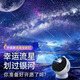 萬(wàn)火銀河星空投影燈滿(mǎn)天星臥室投影儀睡眠浪漫氛圍燈夢(mèng)幻星光燈星空頂 超高清【流星】藍牙款+禮盒&禮袋