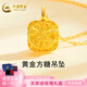 中國黃金（CHINA GOLD）黃金小方糖吊墜女爆閃花絲鎖骨鏈黃金套鏈 七夕節(jié)日送禮物 方糖吊墜/約1.86g