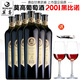 莫高（MOGAO）2001黑比諾干紅葡萄酒干型紅酒750ml黑皮諾葡萄酒甘肅武威特產(chǎn)酒 整箱6支【海馬刀+酒塞+2杯】