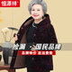 恒源祥奶奶冬裝棉衣中老年人女加絨厚外套太太衣服60歲70媽媽裝棉襖套裝 紫鳳尾(上衣) 3XL (建議120-135斤)