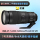 Nikon/尼康24-70 16-35 70-200 /2.8G ED全畫(huà)幅二手單反鏡頭防抖大三元 AF-S 200-500/F5.6E VR 99新