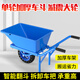 博云（Boyun）加厚獨輪小推車(chē)農用單輪雙輪工地斗車(chē)搬運泥沙垃圾飼料花園手推車(chē) 獨輪加厚斗車(chē)配40CM實(shí)芯輪