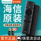 海信（Hisense）原裝正品hisense海信液晶電視機遙控器CN3a75原廠(chǎng)萬(wàn)能通用cn5a58 3a17 3a16  3A68 crf3a71 2002 【原裝正品】CN3A69