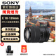 索尼（SONY）APS-C半畫(huà)幅大變焦鏡頭 E18-135mmF3.5-5.6OSS(拆機版) 官方標配