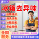 京東同城冰箱維修冰柜維修故障檢測上門(mén)服務(wù)海爾美的冰箱維修不制冷有異味加氟雪種除臭加液保養預付款 冰箱去異味服務(wù)
