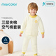 馬卡樂(lè )秋冬嬰幼兒童空氣棉家居服套裝加厚保暖休閑外出服 黃色 110