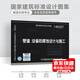 14K207 管道、設備防腐蝕設計與施工 國家建筑標準設計 暖通空調專(zhuān)業(yè)圖集