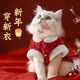 黛芙琪新年款貓咪衣服狗狗冬季毛衣棉背心保暖套裝布偶比熊狗狗新年衣服 富貴小外套-大紅色 M碼【約4-5斤】65克