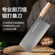 十八子作切菜刀廚房刀具菜刀手工鍛打刀桑刀廚師刀切片陽(yáng)江十八子菜刀S-D2 鍛打桑刀【S-D2】
