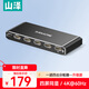 山澤HDMI2.0分配器一分四4K60Hz高清分屏器一拖四1進(jìn)4出筆記本電腦接電視顯示器投影儀/一分二/三FP46