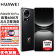 華為nova12pro 華為手機 前置6000萬(wàn)人像追焦雙攝 物理可變光圈鴻蒙智慧通信智能手機 曜金黑 12GB+512GB 全網(wǎng)通