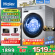 海爾（Haier）25年超級旗艦 超薄滾筒洗衣機全自動(dòng)國家補貼10公斤大容量家用 活水沖浪洗4.0 1.11洗凈比以舊換新 慕斯沖浪洗+六維減震+頑漬洗+中途添衣