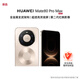 華為（HUAWEI）Mate 80 Pro Max 16GB+1TB 極晝金 麒麟9030Pro 全金屬玄武架構 華為手機 服務(wù)包權益套裝