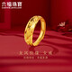 六福珠寶 足金龍鳳結婚對戒黃金戒指女款 計價 B01TBGR0018 約3.58克