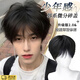 智宙假發(fā)男士微分碎蓋自然全頭套韓系少年感男款自然蓬松男士仿真發(fā) 黑色系 中發(fā)