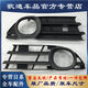 麗田適用于大霸王霧燈罩普瑞維亞霧燈框0608年ACR50霧燈格柵支架 右邊品牌 1只