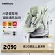 瑞貝樂(lè )啟睿Max 兒童安全座椅0–4-12歲全齡i-Size認證嬰兒車(chē)載語(yǔ)音交互