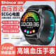 新科【血壓優(yōu)選丨高精準】氣泵血壓ECG心電圖健康監測智能手表PPG血糖血氧血脂尿酸心率睡眠運動(dòng)手環(huán) 【曜石黑】進(jìn)口CT氣泵丨高精準測量 【選購看主圖視頻】送親人和自己丨關(guān)注血壓丨預防風(fēng)險