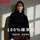 恒源祥女士羊毛衫100%純羊毛高領(lǐng)毛衣秋冬純色百搭保暖打底抗寒上衣
