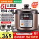 蘇泊爾（SUPOR）電壓力鍋家用 智能多功能壓力鍋高壓鍋 開(kāi)蓋收汁 冷食加熱大容量加厚內膽壓力煲電飯煲 經(jīng)典雙膽 6L