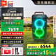 JBL PARTYBOX520 藍牙音箱音響 戶(hù)外派對露營(yíng)K歌便攜音響 卡拉OK重低音家庭KTV唱歌套裝 【高配版】PARTYBOX520+JBL升級話(huà)筒