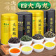 福茗源茶葉 四大烏龍500g 2025新茶鐵觀音大紅袍凍頂烏龍鳳凰單樅茶禮盒