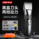 奧克斯（AUX）理發(fā)推子電動(dòng)理發(fā)器電推剪嬰兒光頭神器剃光頭家用兒童剪刀理發(fā)工具全套智能理發(fā)神器自理發(fā)器 全家適用【加贈雙剪】