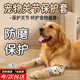 智宙狗狗護肘關(guān)節套狗護肘衣護膝金毛拉布拉多大型犬防臟神器四季通用 狗狗護肘關(guān)節保護套【快樂(lè )小狗】 L(建議30-60斤)