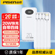 品勝充電寶超大容量20000毫安時(shí)自帶線(xiàn)小巧快充便攜移動(dòng)電源適用蘋(píng)果華為小米可上飛機 白【20W超級快充+自帶四線(xiàn)】經(jīng)典款 20000毫安時(shí)+可上飛機