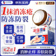 本安制藥（BENAN PHARMACEUTICAL）日本凍瘡膏止癢專(zhuān)用凍傷膏耳朵臉面部手指皸裂凍裂消腫防凍兒童