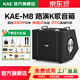 KAEM8路演直播音響樂(lè )器彈唱戶(hù)外K歌電吉他吹管內錄便攜舞臺演出音箱 M8黑色（豪華版）