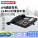 紐曼Newmine HL2008TSD-2181(R)高清錄音電話(huà) 商務(wù)辦公家用固定座機 智能拔號2240小時(shí)錄音 錄音加密