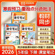 2026【榮恒】課堂筆記五年級下冊語(yǔ)文數學(xué)英語(yǔ)人教版同步教材隨堂筆記教材全解小學(xué)生課堂預復習輔導書(shū)（3冊）
