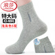 浪莎（LangSha）大碼襪子男純棉加肥加大中高筒防臭吸汗全棉大腳男棉襪秋冬季45碼 100%棉【5雙淺灰】大碼男襪5160款 XL 適合43至48碼