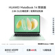 華為MateBook 14 店鋪預裝Windows版 輕薄筆記本電腦 2.8K OLED觸控屏 酷睿UItra5 16G 1T 原野綠