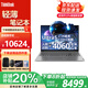 ThinkPad聯(lián)想ThinkBook16+ 2025款16英寸輕薄超級本高性能設計游戲學(xué)生筆記本電腦定制款補貼 Ultra5 32G 1TB 4060-8G