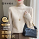 草本初色羊毛衫【0壓感】女士半高領(lǐng)打底秋冬季毛衣寬松保暖針織打底衫