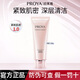 珀萊雅（PROYA）緊致肌密潔面乳洗面奶深層清潔毛孔清爽不緊繃學(xué)生平價(jià)化妝護膚品 緊致緊密1.0潔面乳霜【120g】